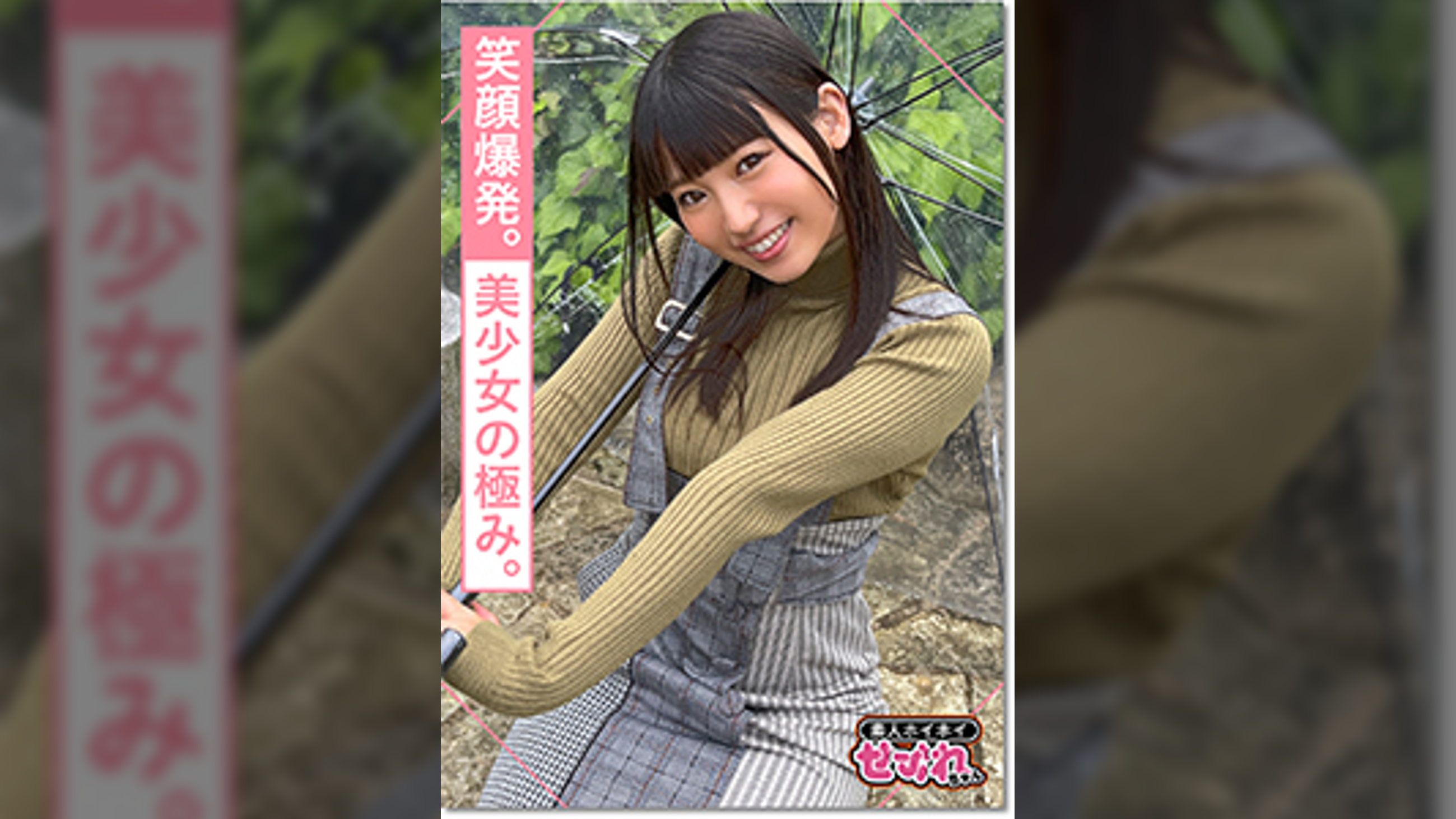 URUCHAN(21)素人ホイホイ・セフレ・ピュア・純真・エロス・2発射・美少女・清楚・美乳・オナニー・顔射・ハメ撮り