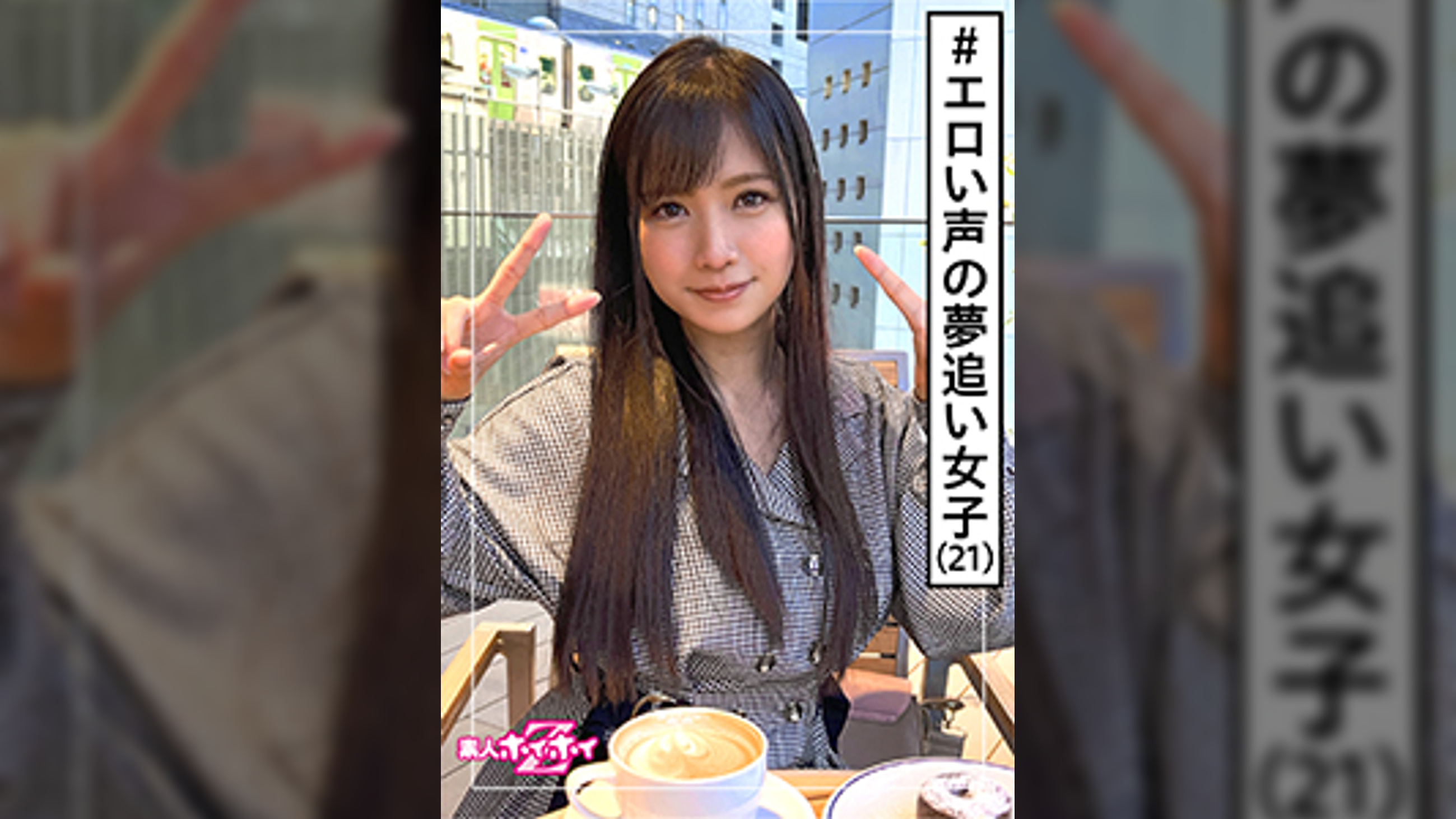 みりん(23)　素人ホイホイZ・素人・元声優志望・歌手志望・現OL・飲むとエロい・2次元系・彼氏アリ・美少女・黒髪・放尿・顔射・ハメ撮り