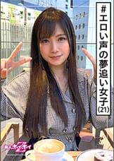みりん(23)　素人ホイホイZ・素人・元声優志望・歌手志望・現OL・飲むとエロい・2次元系・彼氏アリ・美少女・黒髪・放尿・顔射・ハメ撮り