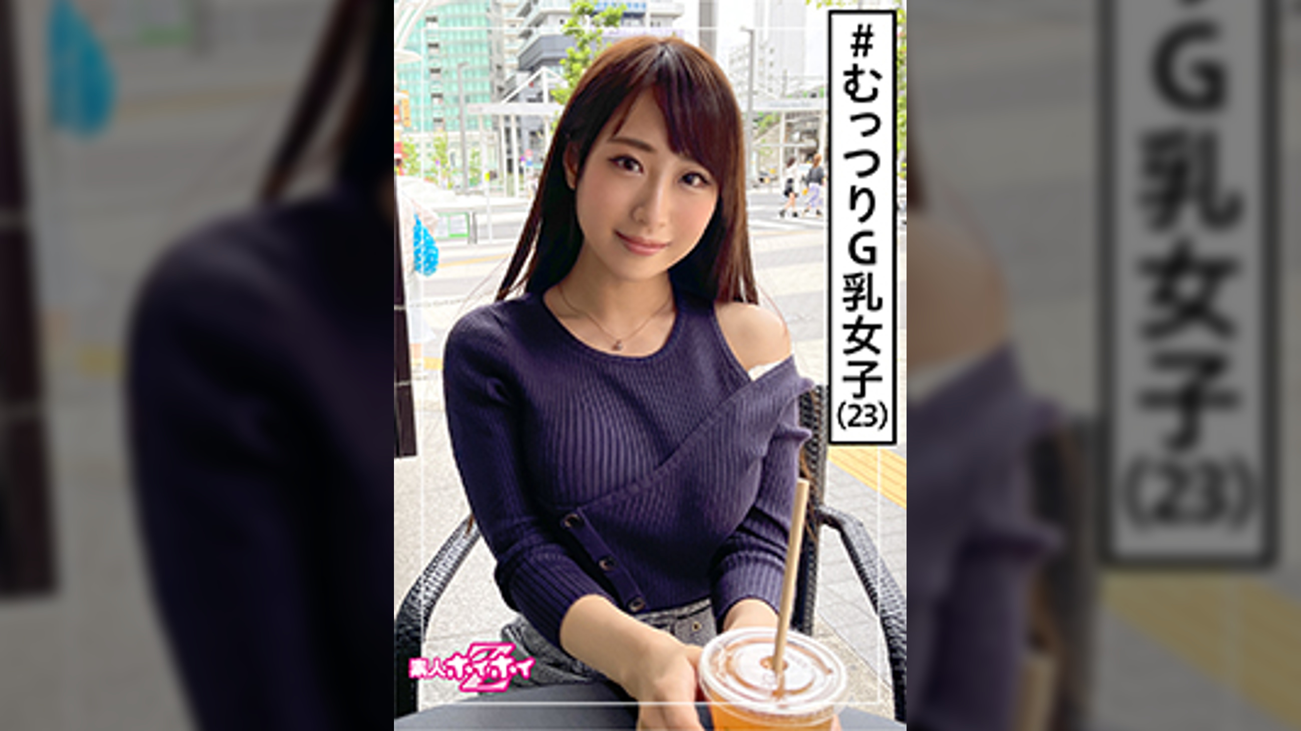 かずみ(23)　素人ホイホイZ・素人・美少女・愛嬌・元秘書・美少女・清楚・巨乳・くびれ・電マ・オナニー・ハメ撮り