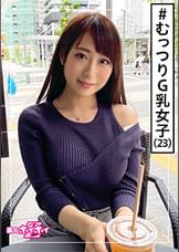 かずみ(23) 素人ホイホイZ・素人・美少女・愛嬌・元秘書・美少女・清楚・巨乳・くびれ・電マ・オナニー・ハメ撮り