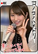 A.N(23)　素人ホイホイLover・素人・美少女・清楚・色白・カップル・2発射・ハメ撮り