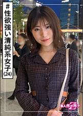 せりあ(24)　素人ホイホイZ・素人・清楚・化粧品販売・黒髪・美乳・スレンダー・電マ・顔射・ハメ撮り