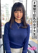 可憐(21)　素人ホイホイZ・素人・大学4年生・清楚・巨乳・スタイル抜群・おしとやか・感度良好・美少女・スレンダー・美乳・長身・ハメ撮り