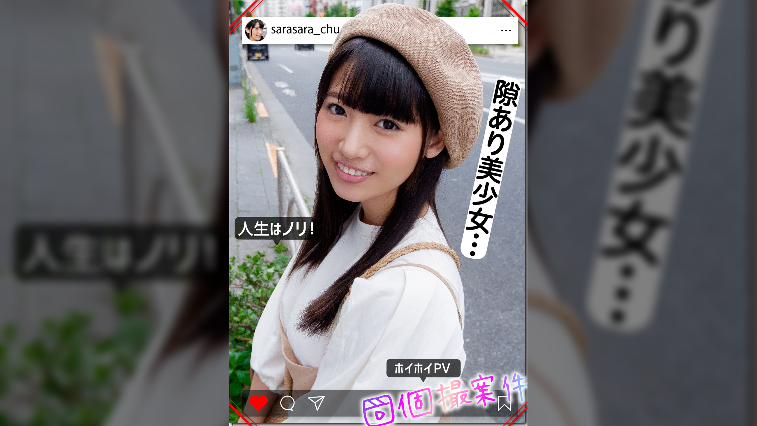 さらちゃん【素人ホイホイPV／美少女／清楚／美乳／顔射／ハメ撮り／個人撮影／モデル／コスプレ／ギャラハメ】