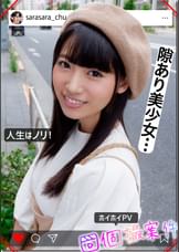 さらちゃん【素人ホイホイPV／美少女／清楚／美乳／顔射／ハメ撮り／個人撮影／モデル／コスプレ／ギャラハメ】