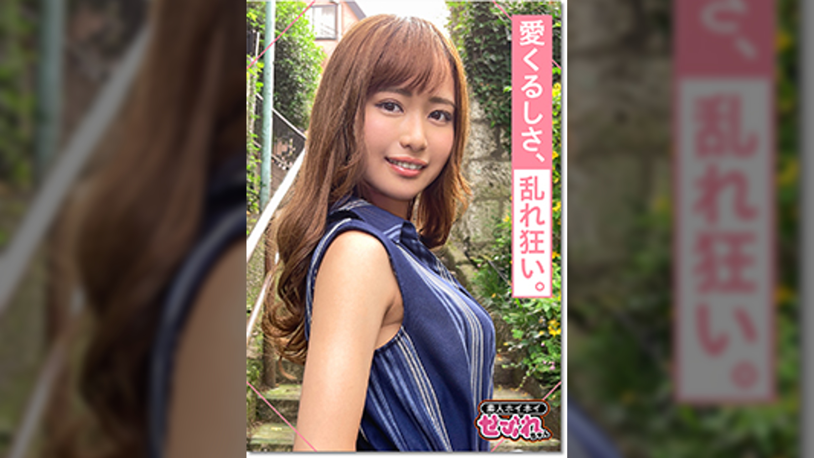 REN(21)素人ホイホイ・セフレ・愛嬌・２発射・美少女・清楚・美乳・オナニー・顔射・ハメ撮り