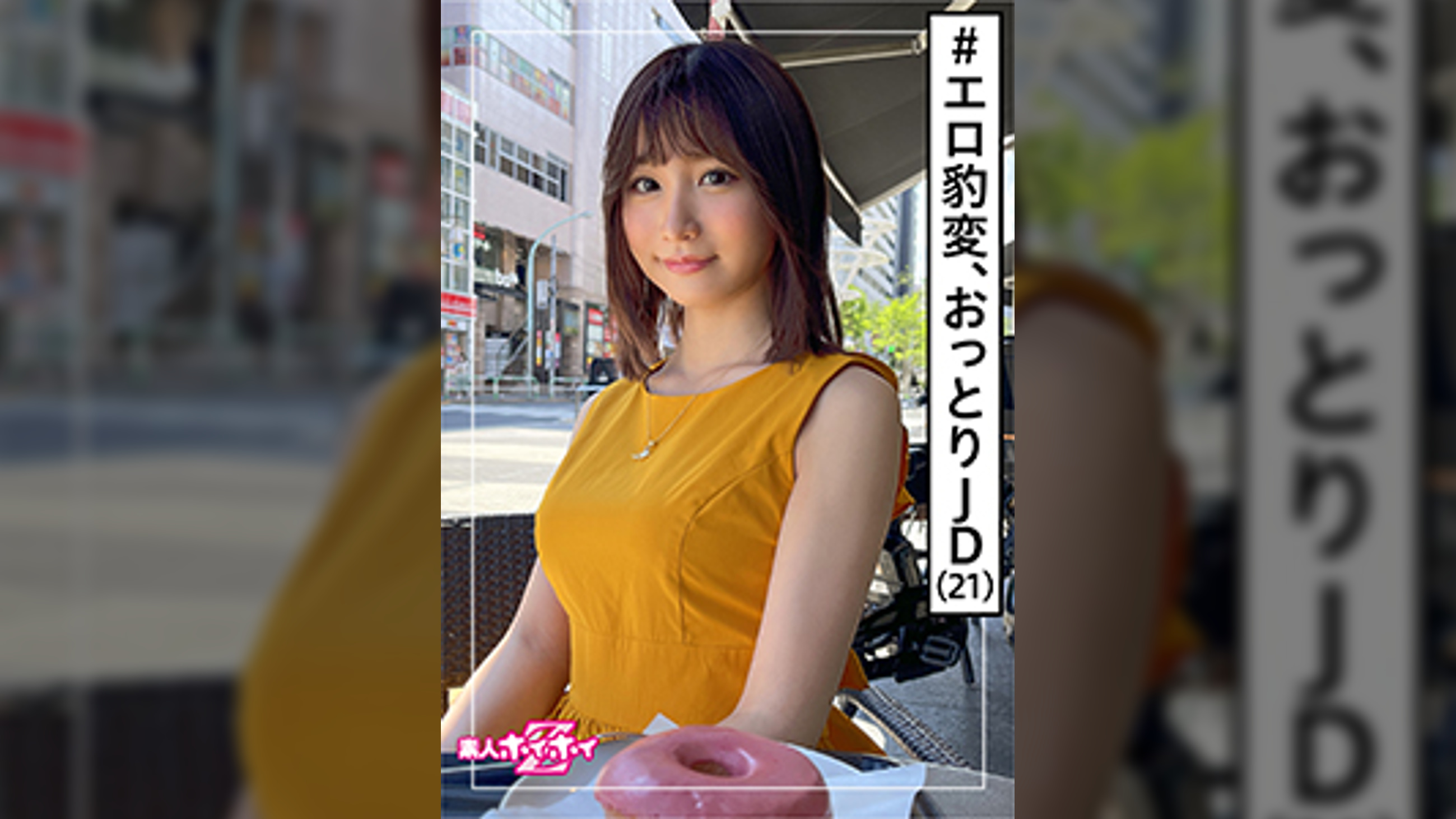 芽流(21)　素人ホイホイZ・素人・大学生・塾講師・美少女・清楚・美乳・顔射・ハメ撮り