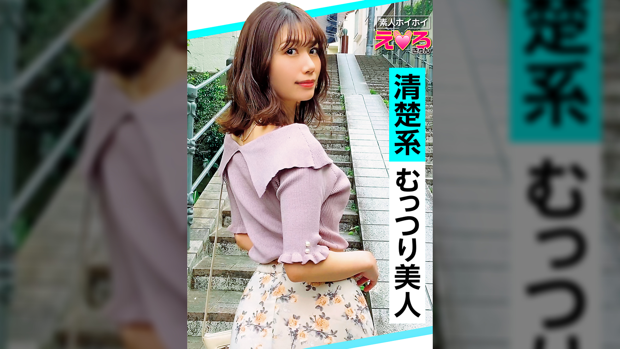 まこちん(28) 素人ホイホイ・えろきゅん・素人・お姉さん・ギャップ・スレンダー・ガチイキ・OL・色白・電マ・顔射・ハメ撮り