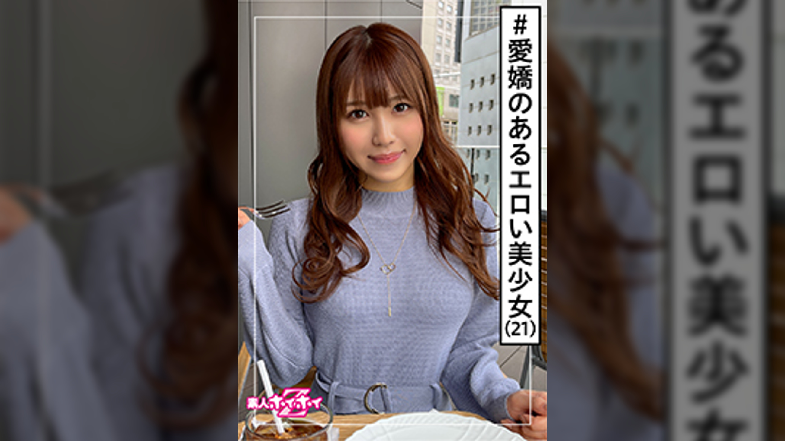 れんか(21)　素人ホイホイZ・素人・美人・愛嬌・オナニスト・ご奉仕・2発射・モデル体型・美少女・美乳・スレンダー・オナニー・顔射・ハメ撮り