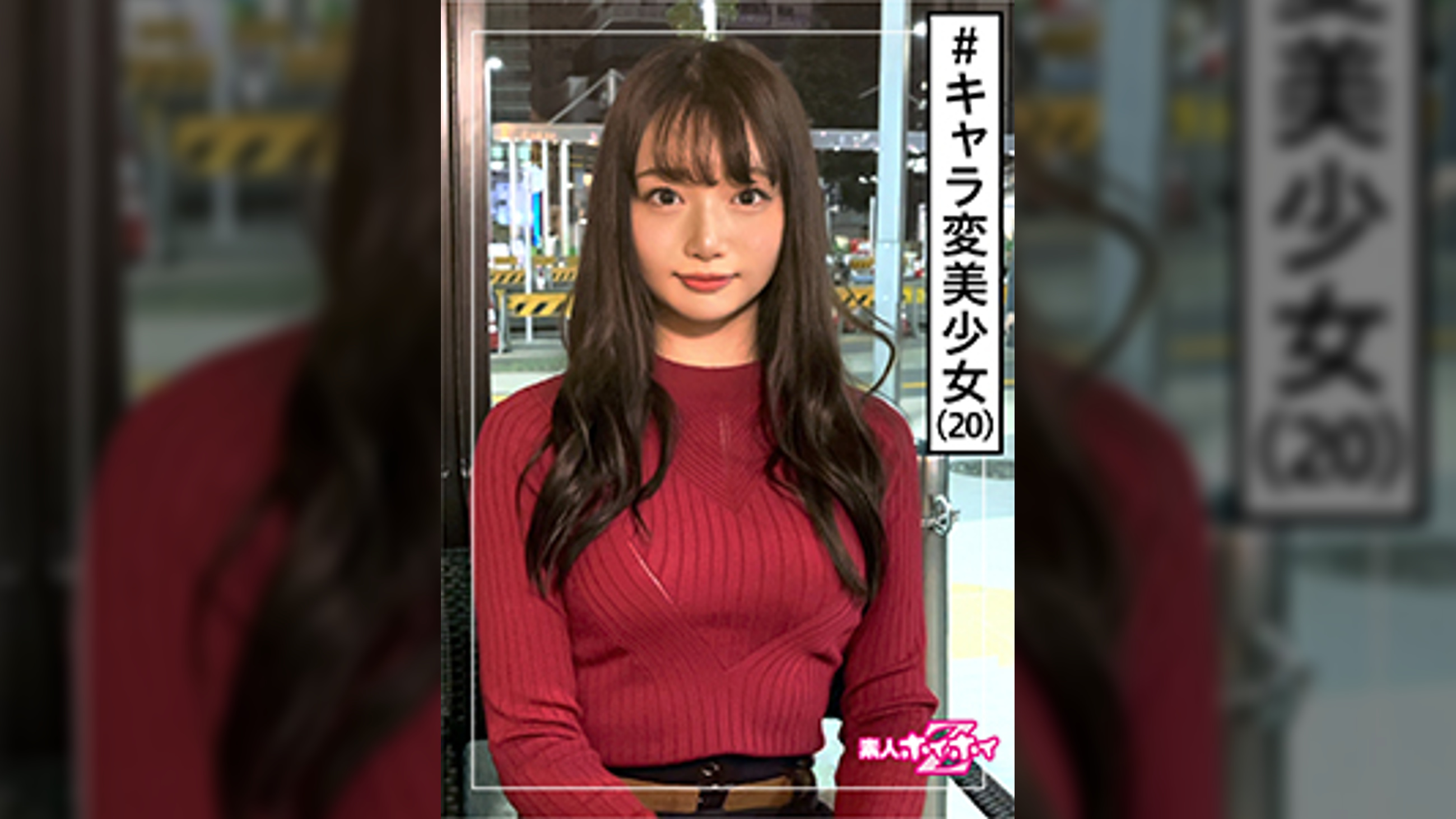 マリナ(20)　素人ホイホイZ・素人・美容外科受付・お嬢様系美人・エロギャップ・変態・匂いフェチ・2発射・美少女・清楚・美乳・電マ・顔射・ハメ撮り