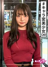 マリナ(20)　素人ホイホイZ・素人・美容外科受付・お嬢様系美人・エロギャップ・変態・匂いフェチ・2発射・美少女・清楚・美乳・電マ・顔射・ハメ撮り