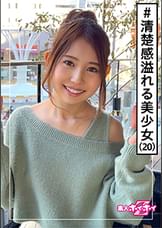 NEGI(20)　素人ホイホイZ・素人・20歳・ケーキ屋バイト・スレンダー・感度良好・美少女・美乳・スレンダー・顔射・ハメ撮り