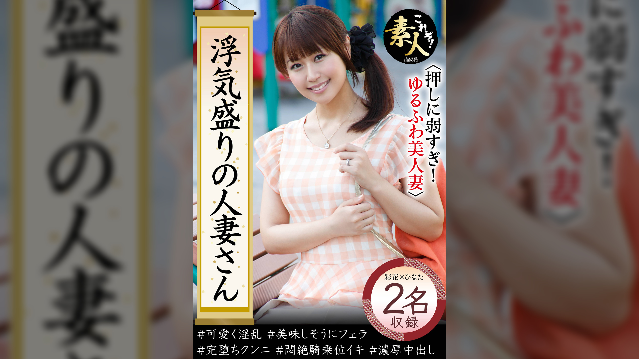 浮気盛りの人妻さん 押しに弱すぎ！ ゆるふわ美人妻03