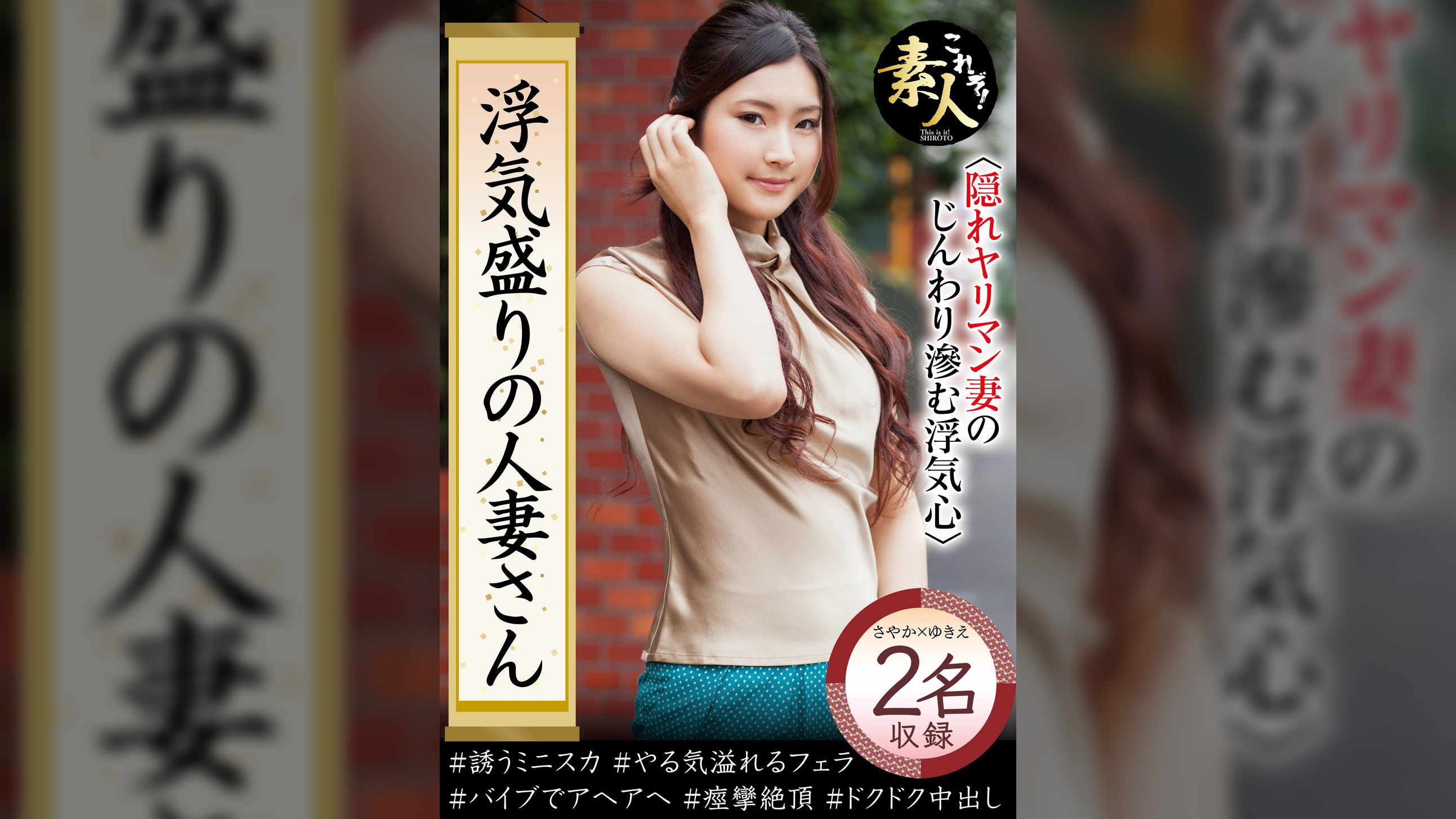 浮気盛りの人妻さん じんわり滲む浮気心 隠れヤリマン奧さん04