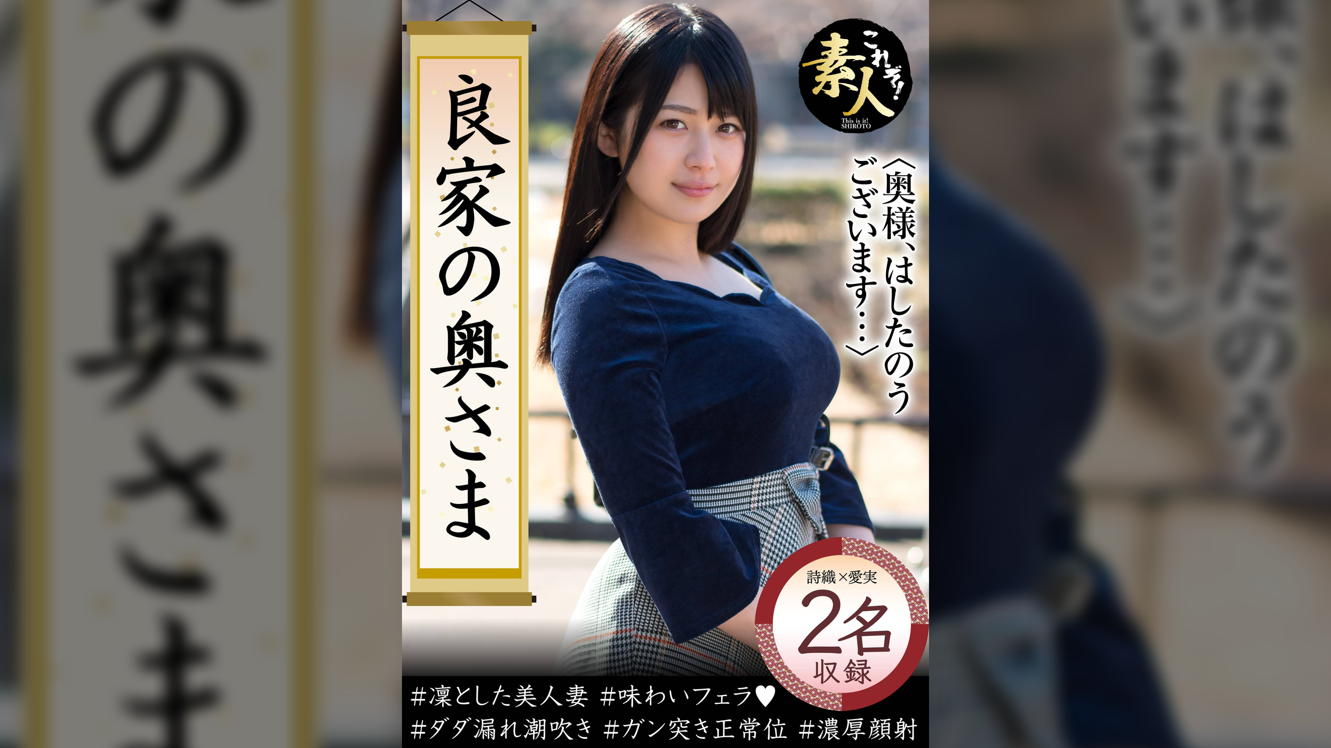 良家の奥さま 奥さま、はしたのうございます・・・14