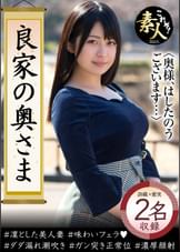 良家の奥さま 奥さま、はしたのうございます・・・14