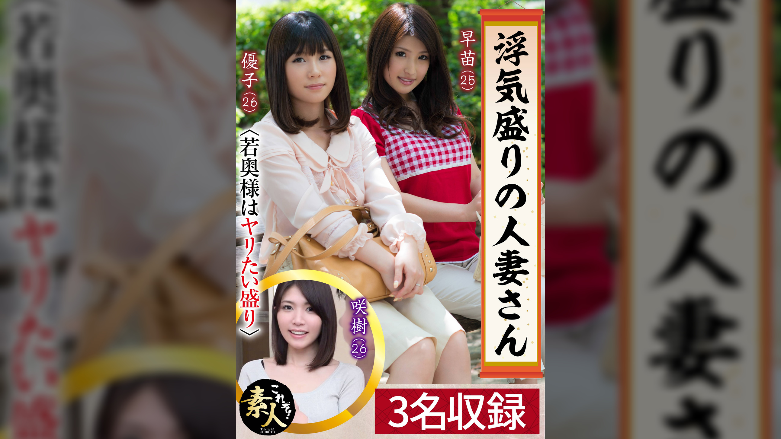 浮気盛りの人妻さん 若奥様はやりたい盛り09