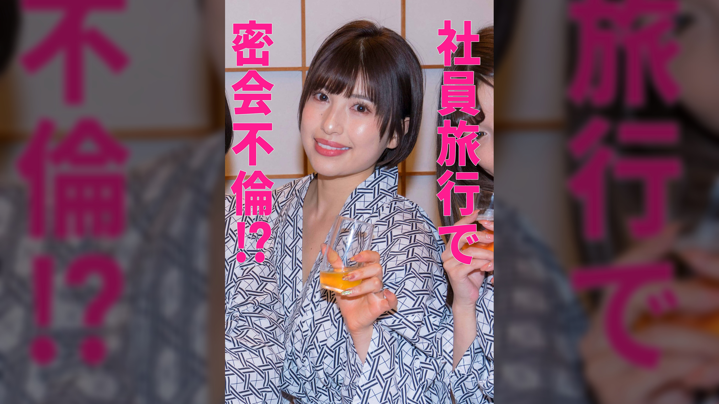 はずき　密会（人妻空蝉橋521）