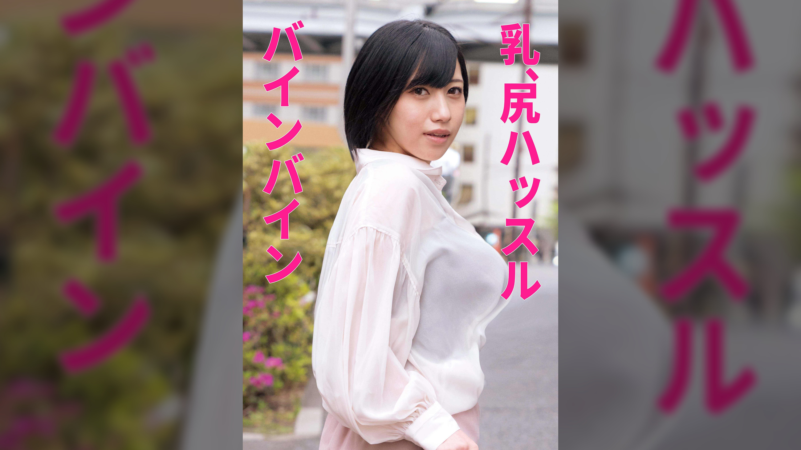 なつめさん（人妻空蝉橋545）