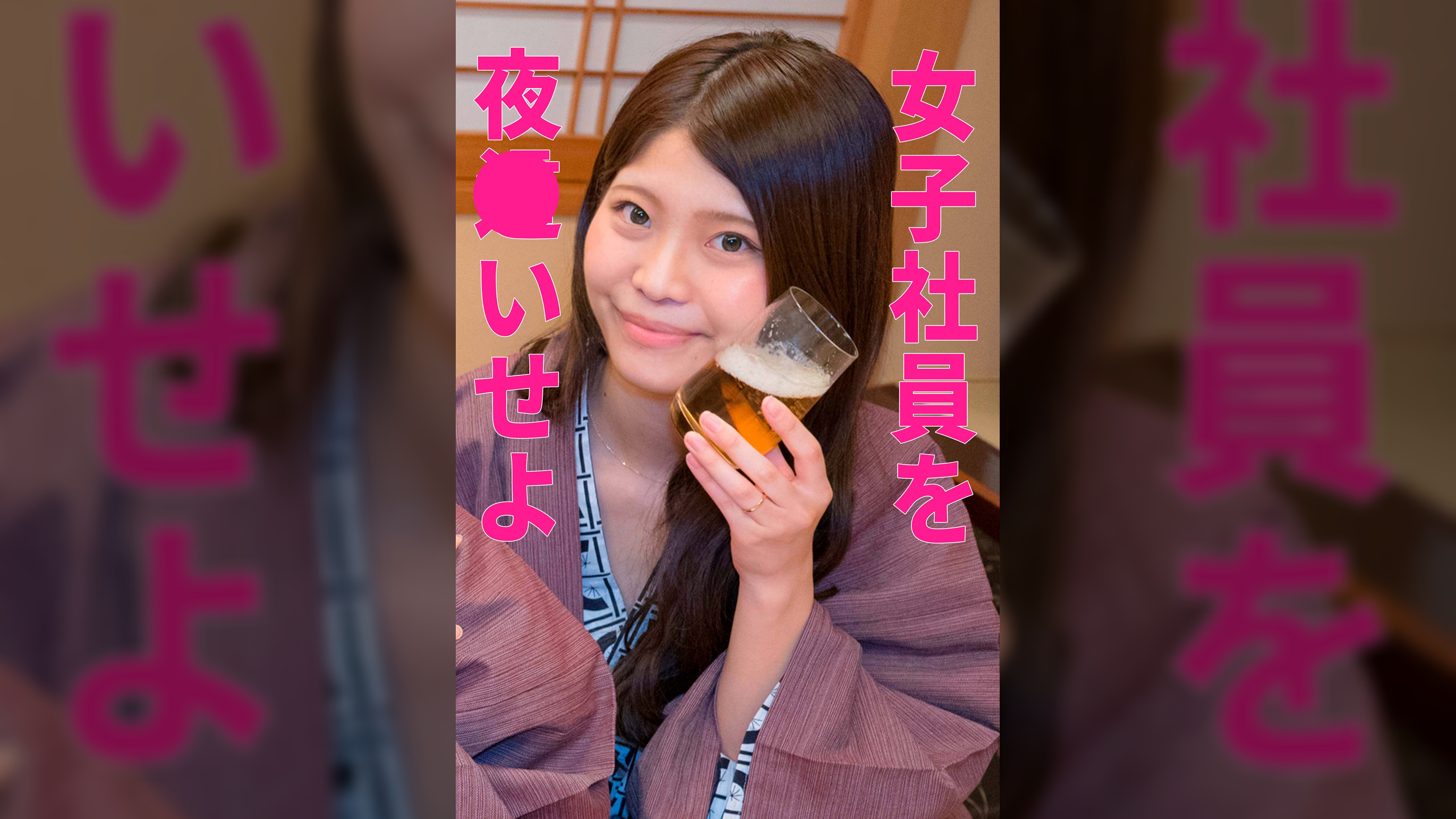 ねお　夜●い（人妻空蝉橋526）