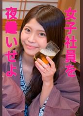 ねお　夜●い（人妻空蝉橋526）