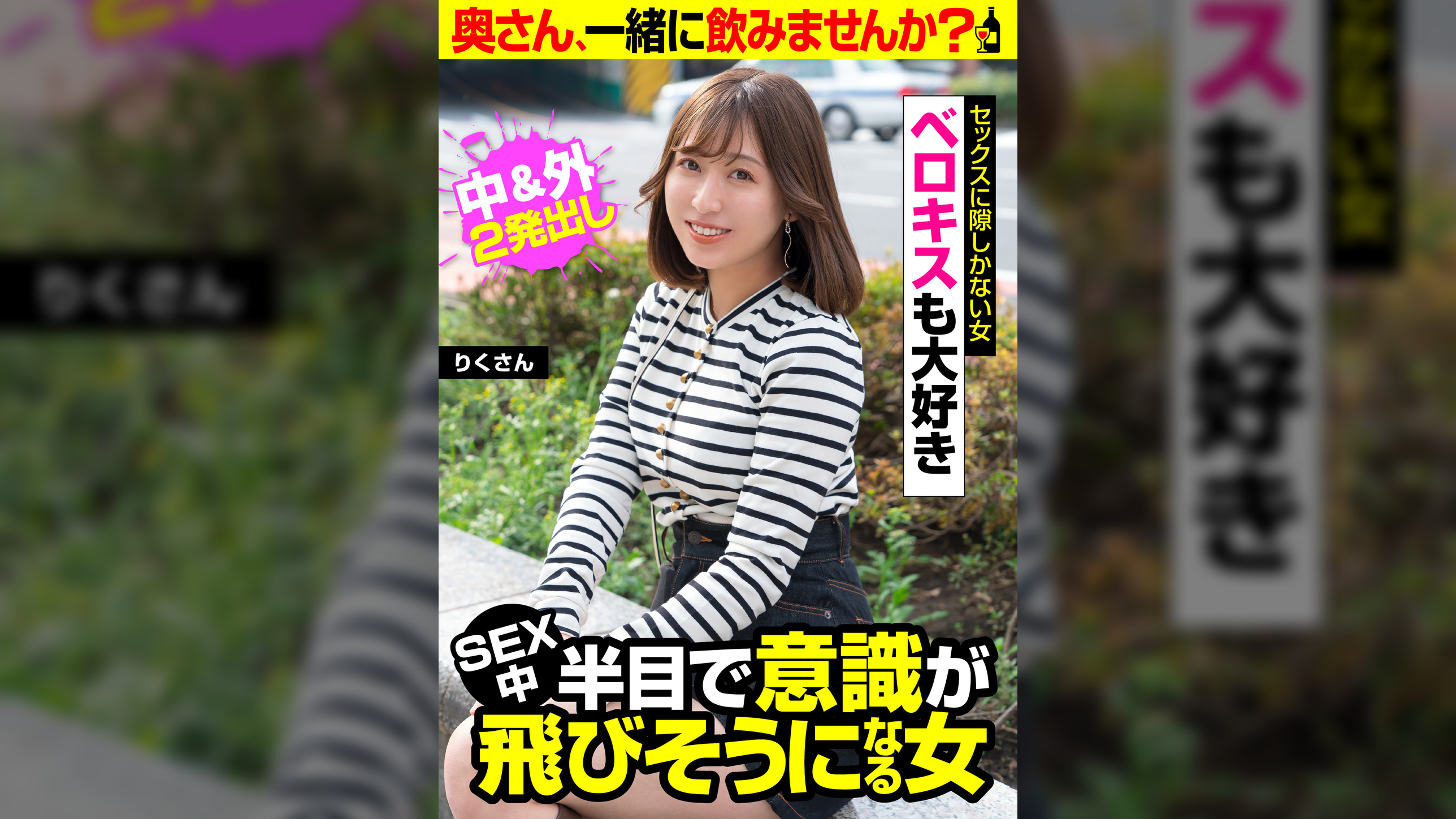 セックスに隙しかない女 ベロキスも大好き SEX中半目で意識が飛びそうになる女 りくさん