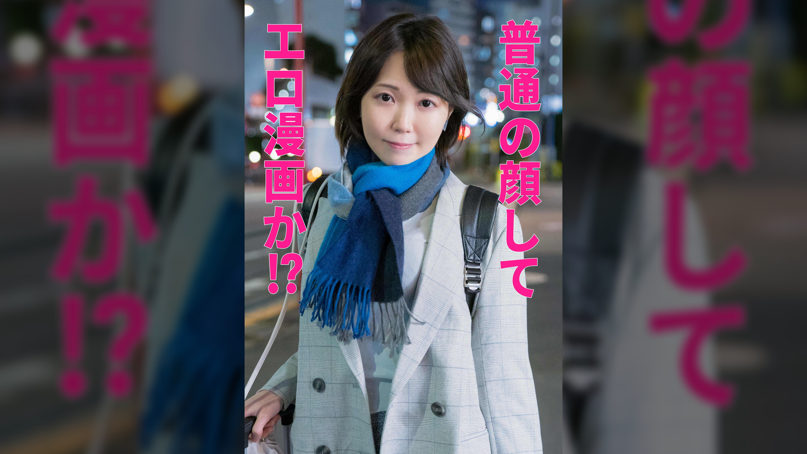 あいざわさん(人妻空蝉橋540)
