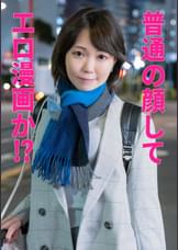 あいざわさん(人妻空蝉橋540)