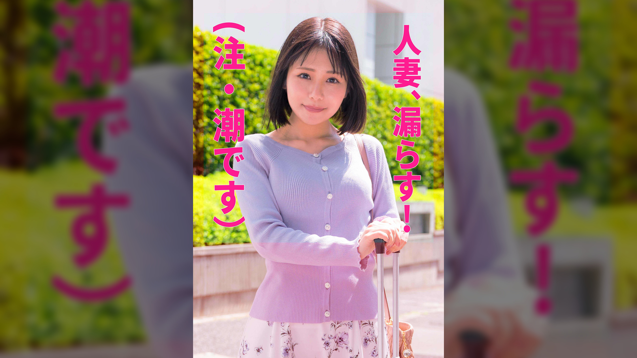 はまべさん(人妻空蝉橋539)