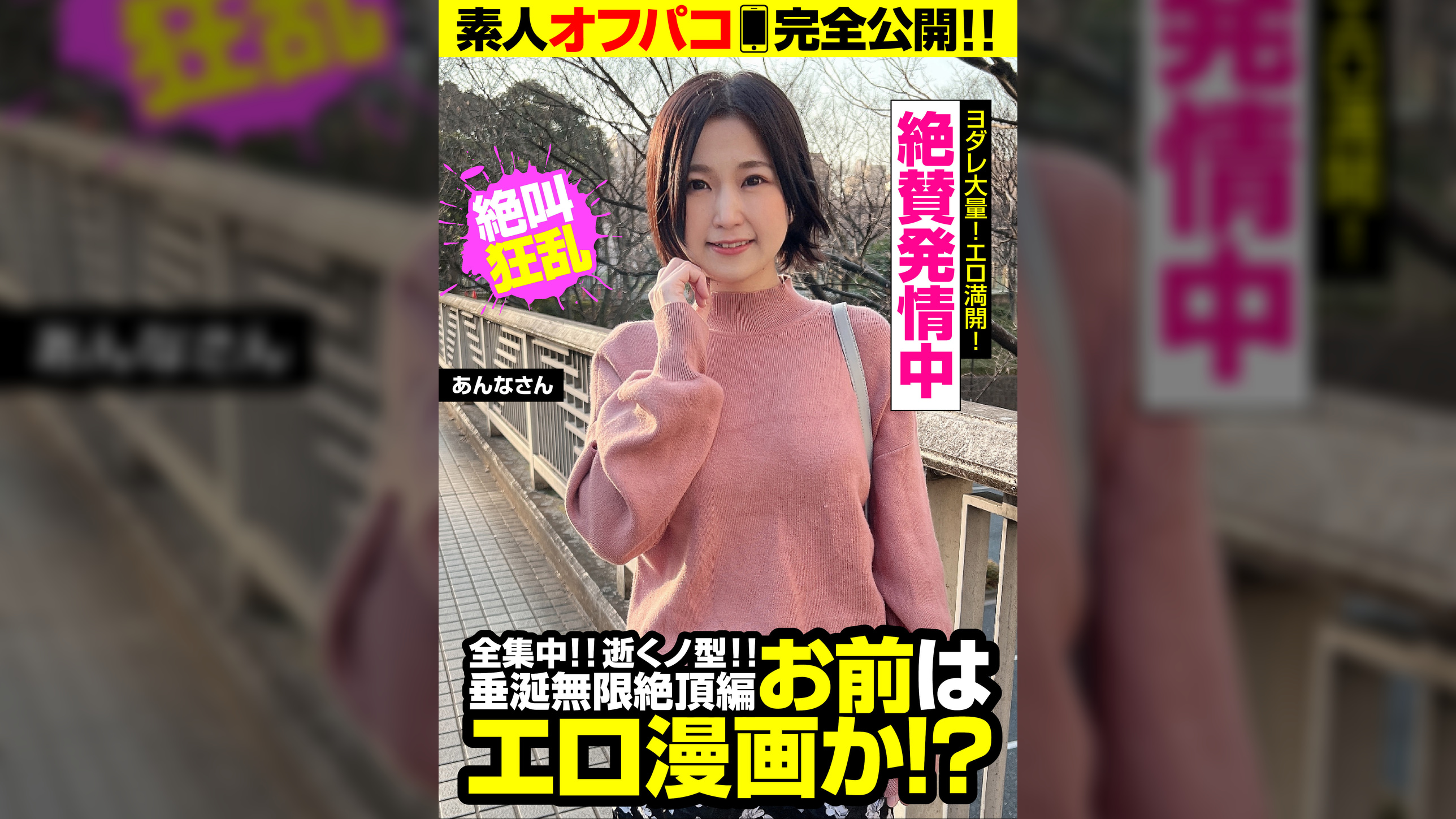 絶賛発情中なエロ女!!ヨダレ大量!エロ満開!