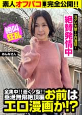 絶賛発情中なエロ女!!ヨダレ大量!エロ満開!