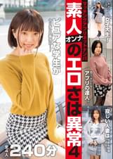 マッチングアプリネットナンパ 素人オンナのエロさは異常4