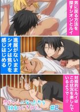 【#2】黒ギャルになったから親友としてみた。【プレミアム版】【R18版】俺ら、もう一線超えちまってんだよ