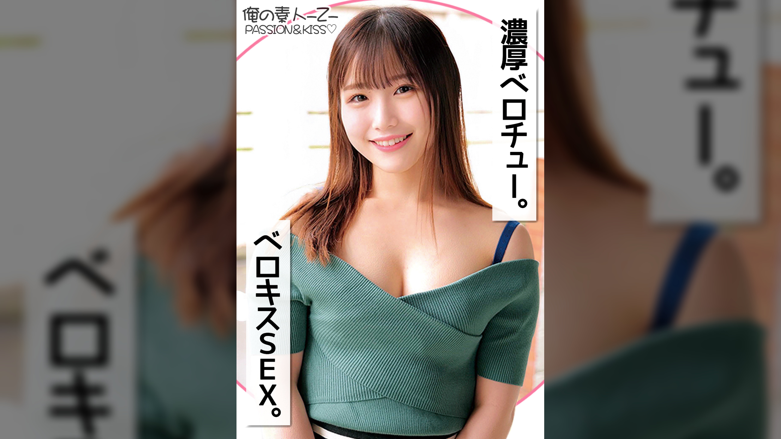 みおなちゃん