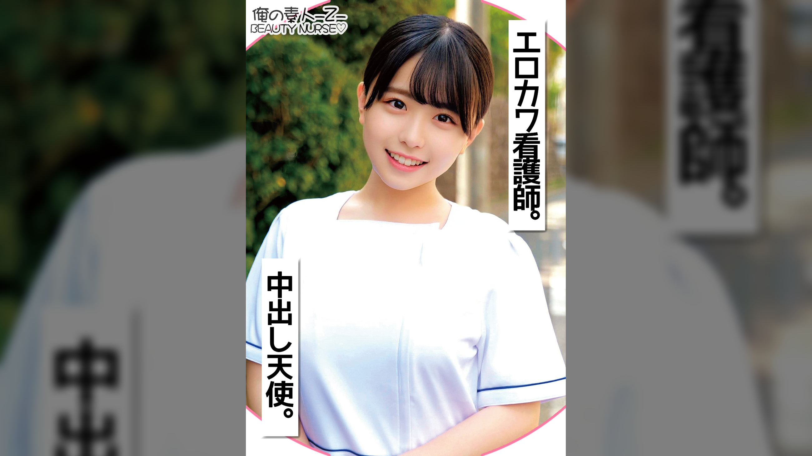 こなつさん