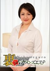 本番あり！中目黒人妻 裏メンズエステ 杏奈