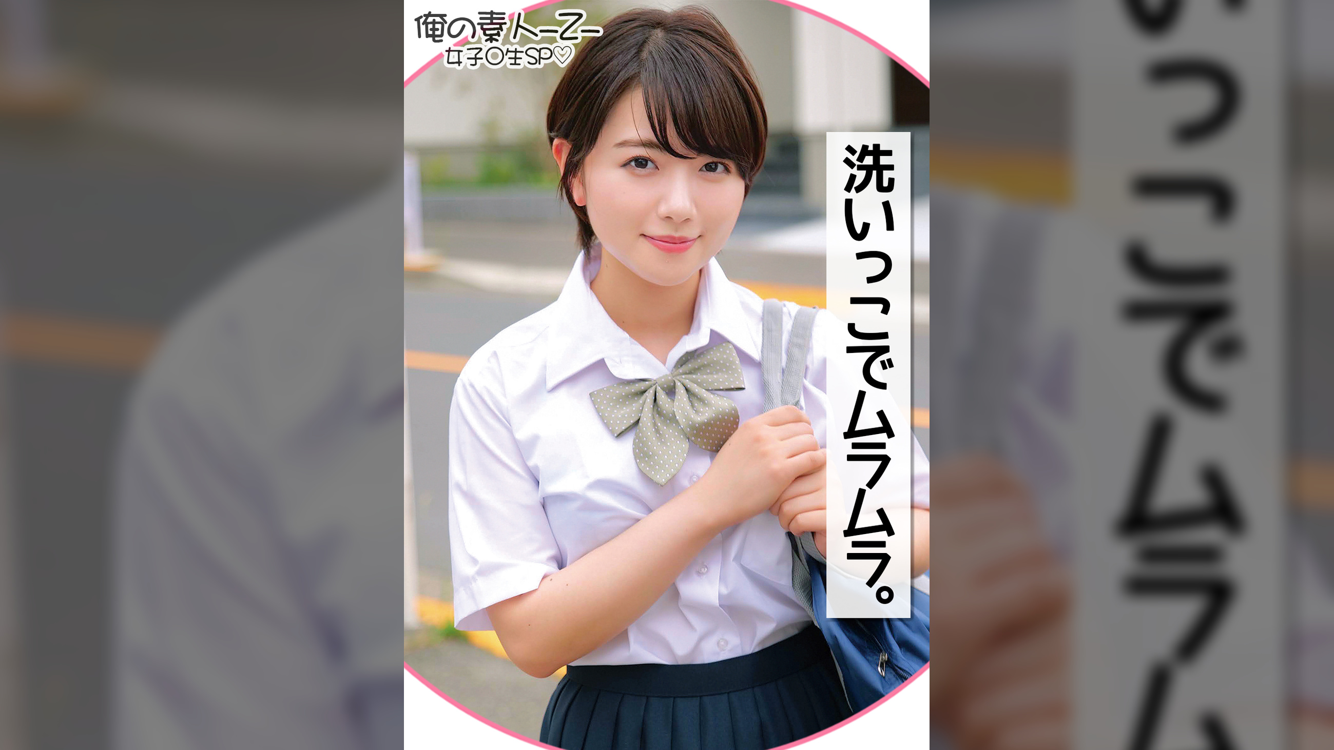 つばさちゃん
