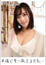 まゆちゃん