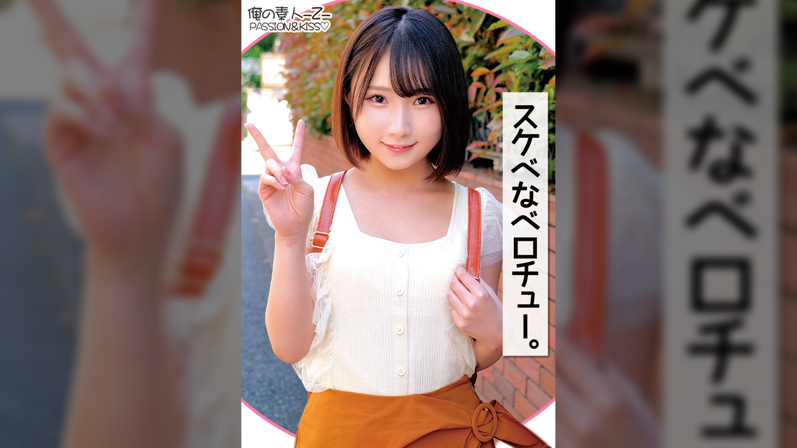かなちゃん