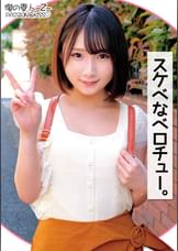 かなちゃん