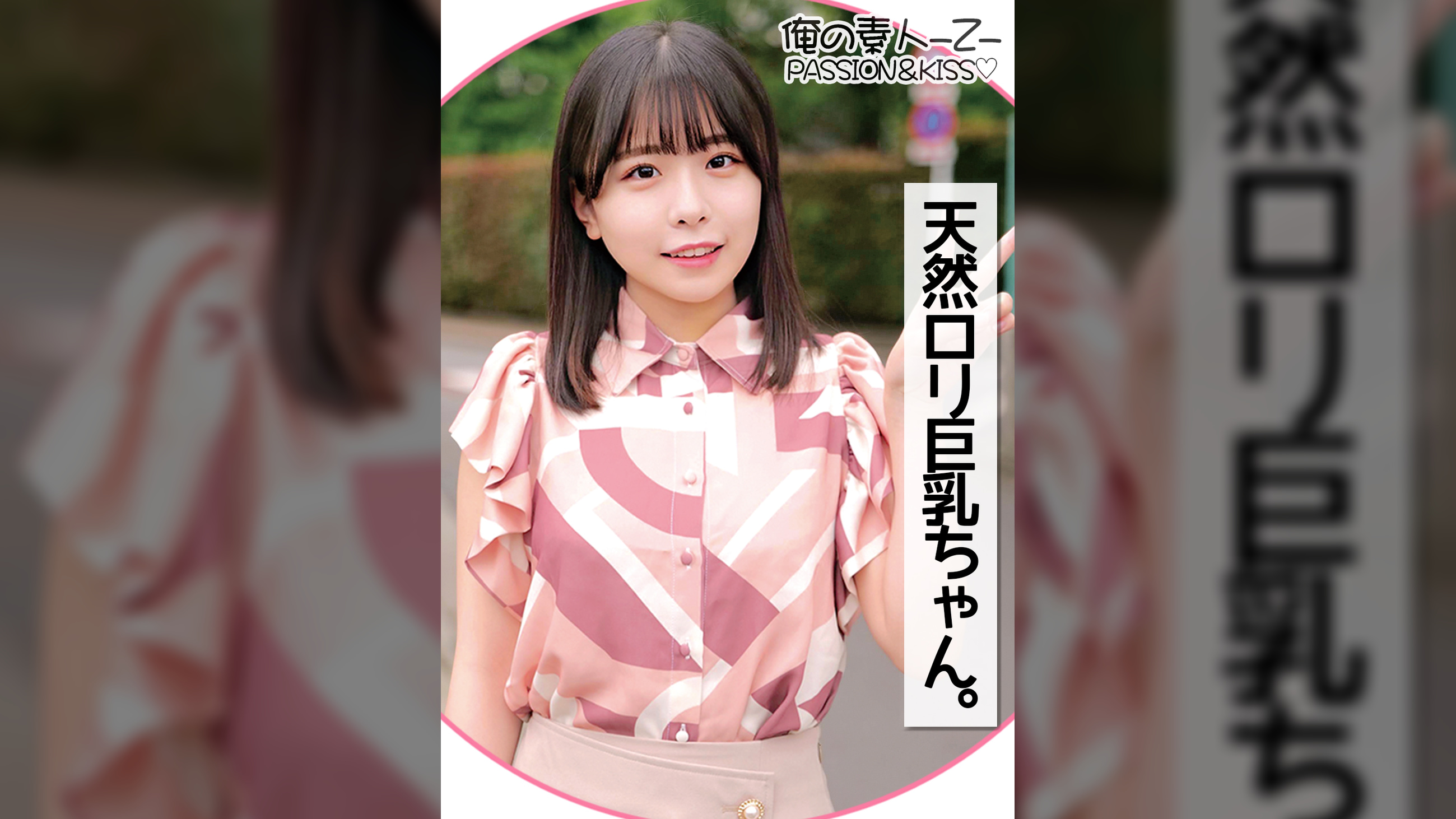 こなつちゃん