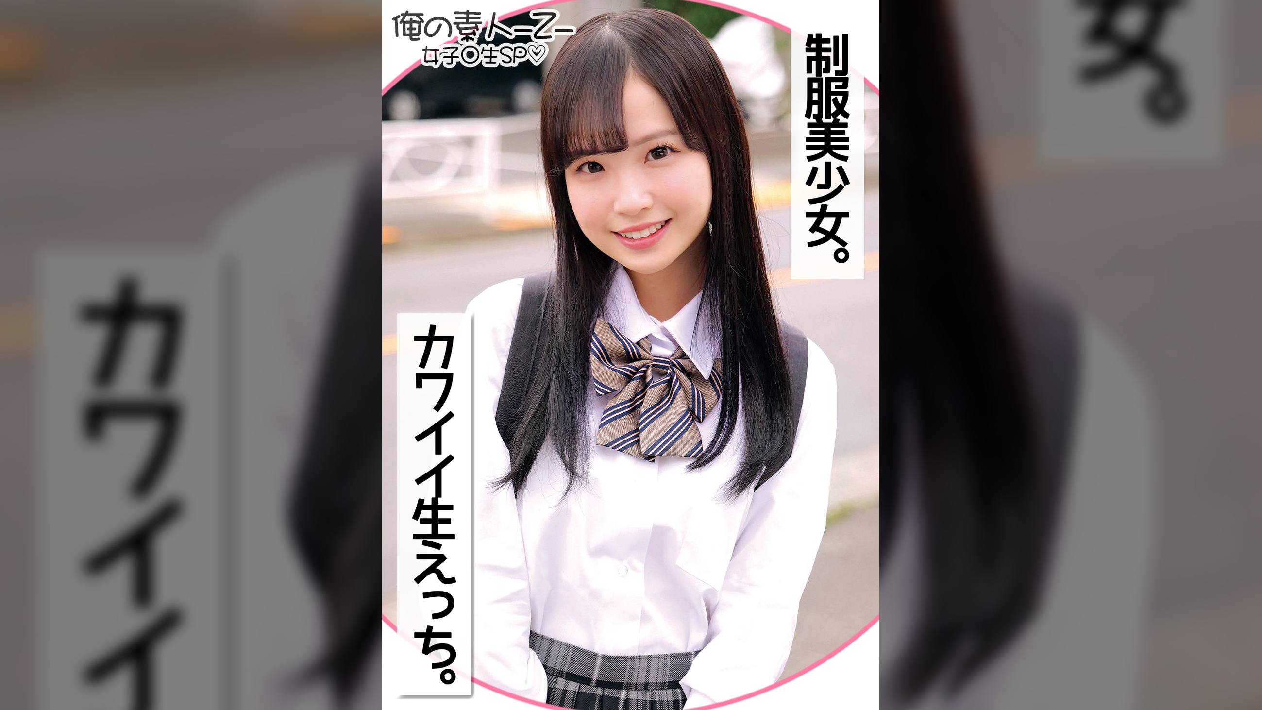 ららちゃん