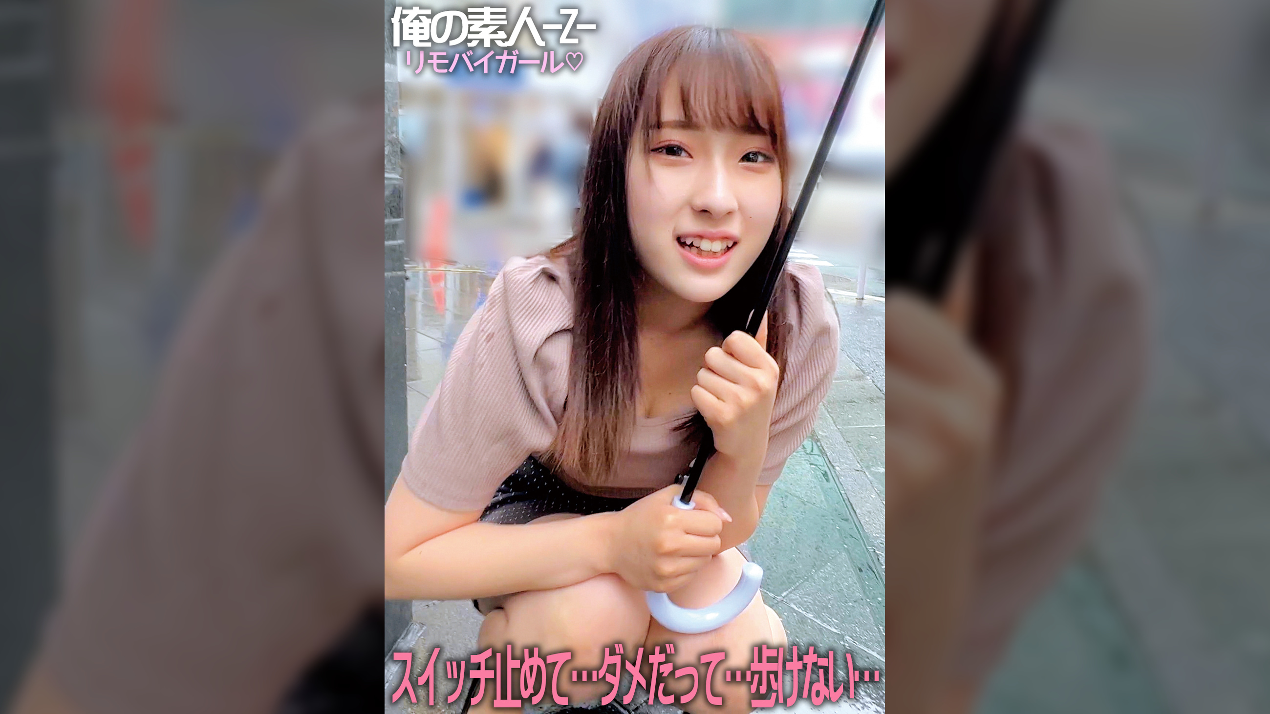 みのりちゃん