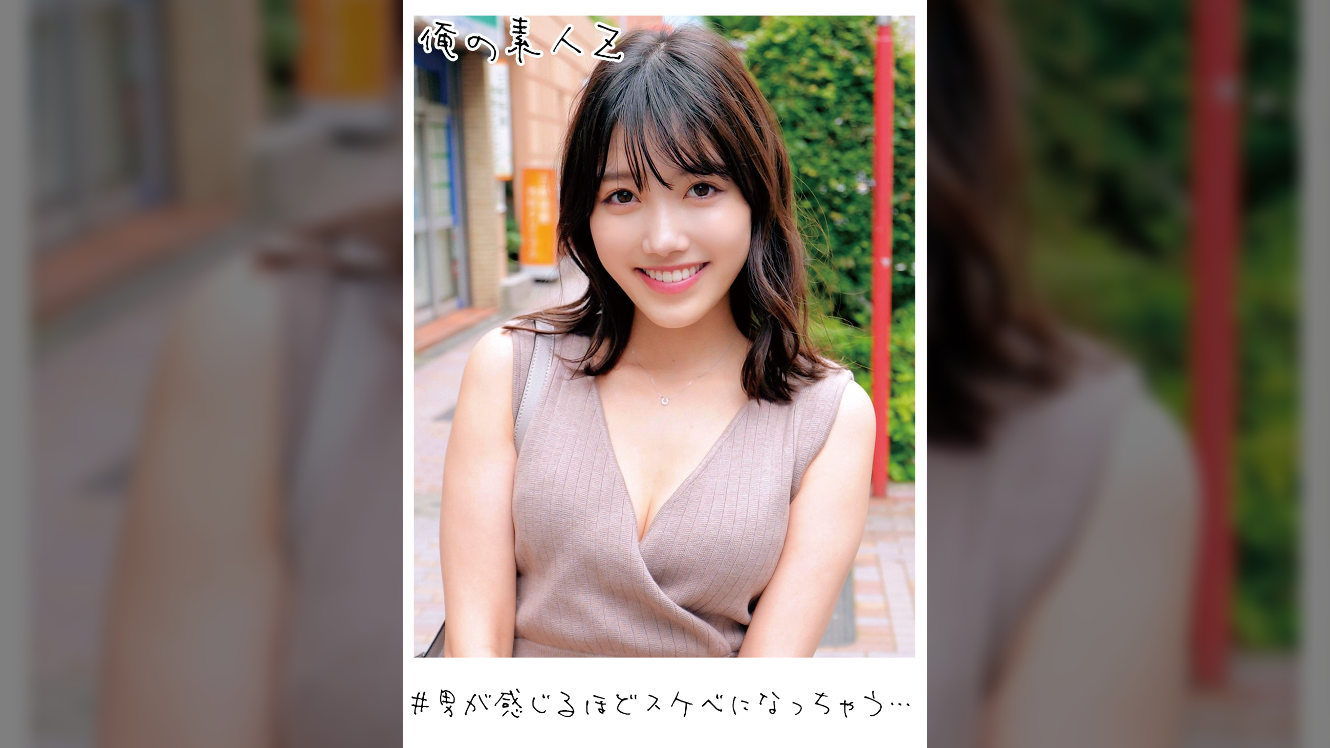 さくらちゃん