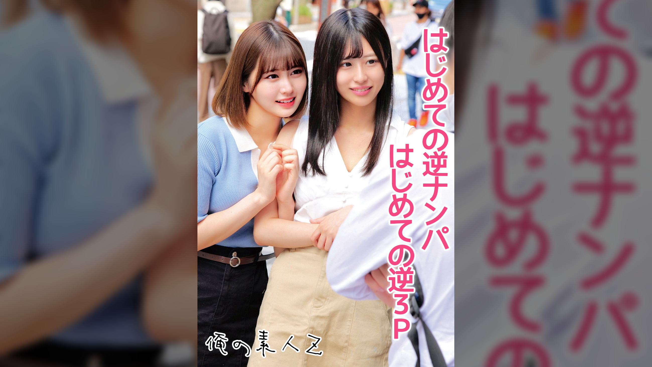 めいさちゃん＆あいりちゃん