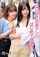 めいさちゃん＆あいりちゃん