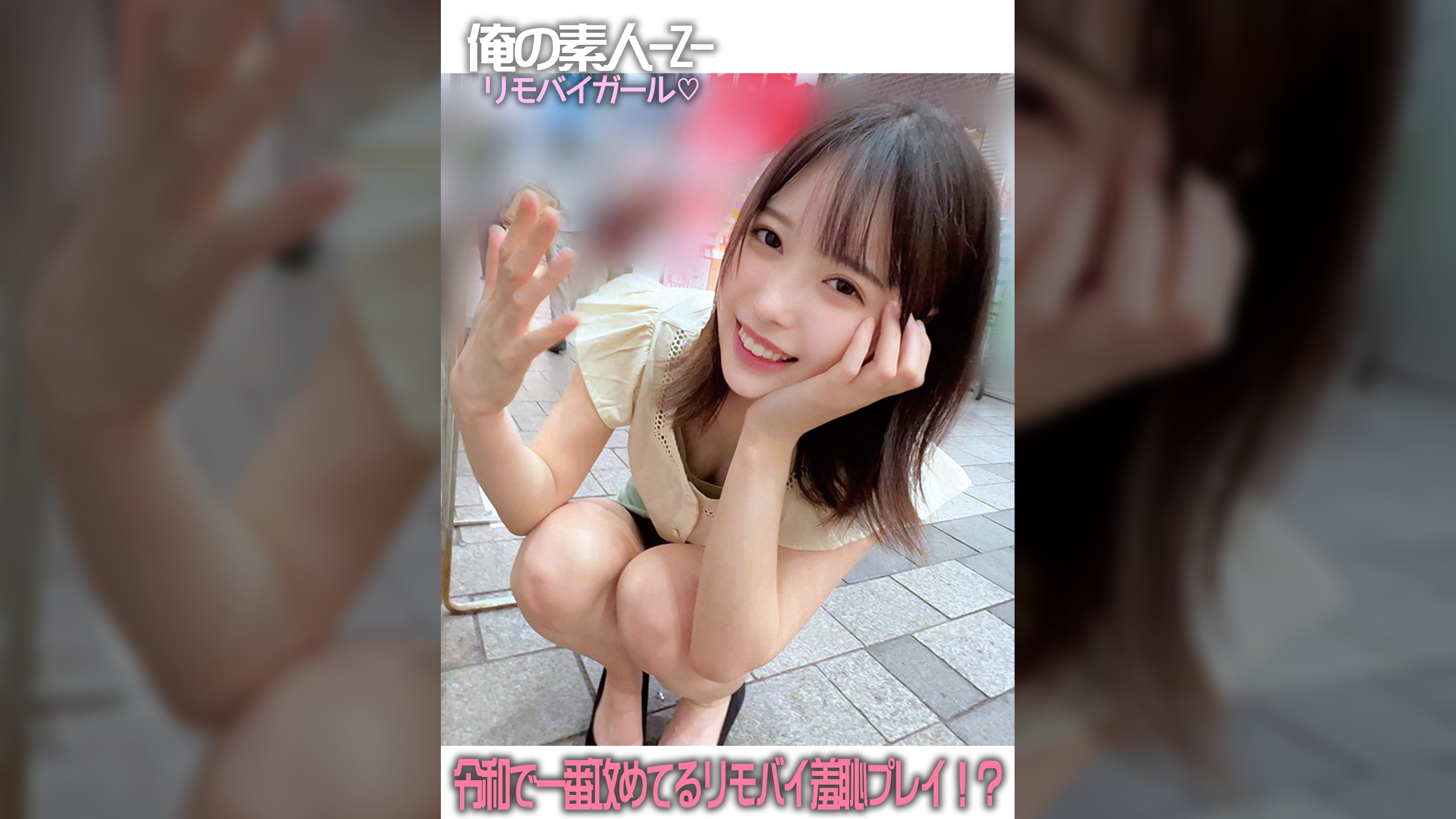 ゆいちゃん
