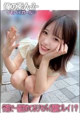 ゆいちゃん