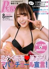 ほの